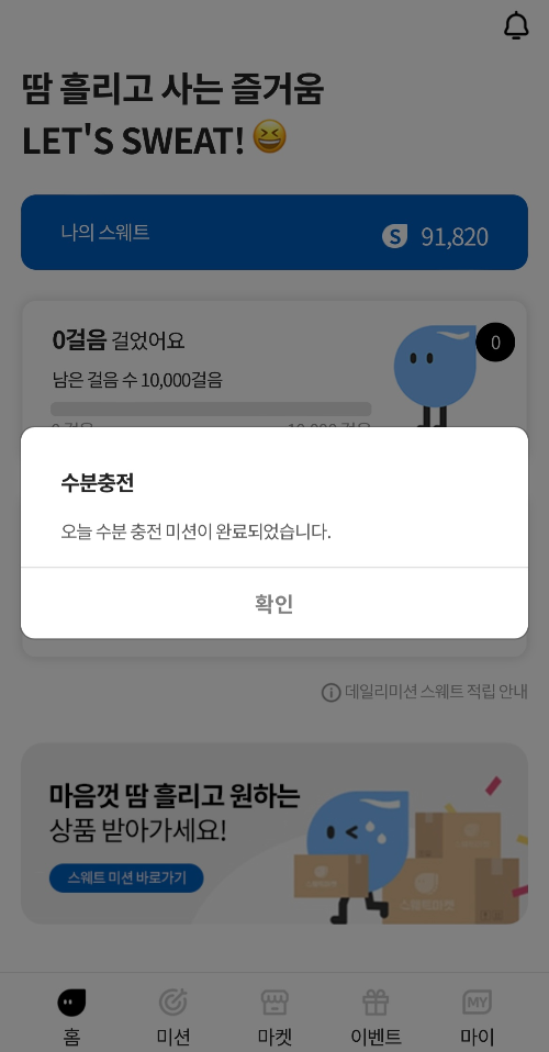 수분충천