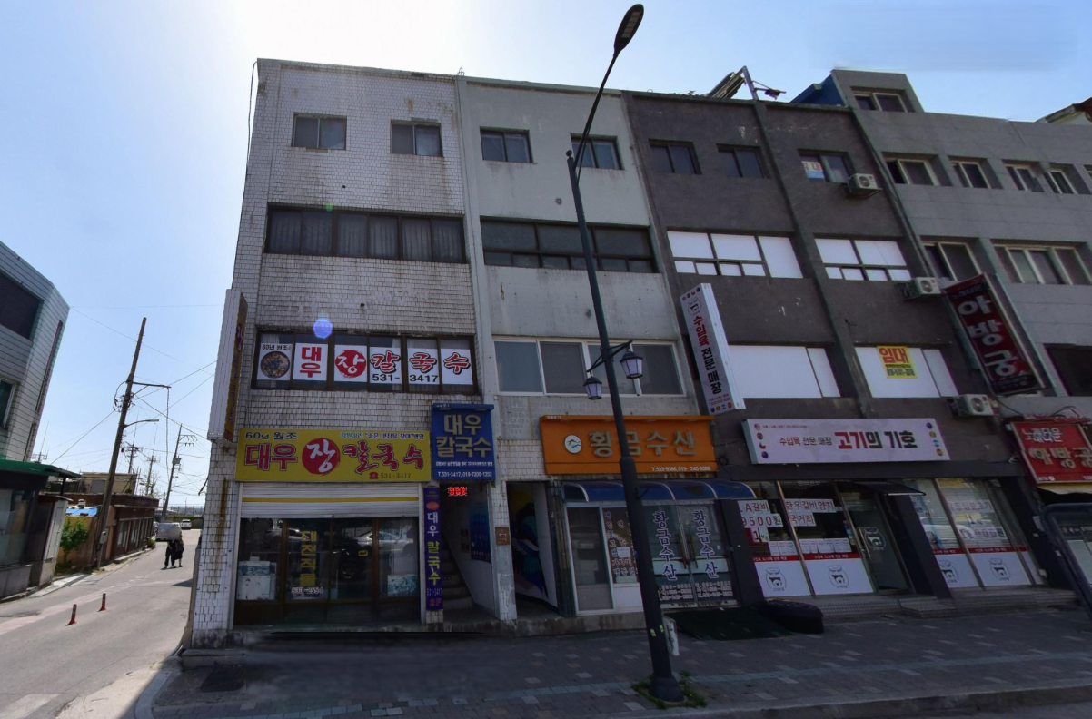 전현무계획2 장칼국수 맛집으로 소개된 68년 전통 동해 대우칼국수 건물 풍경