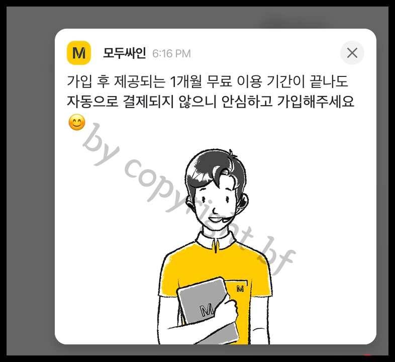 4. 요금청구 안함.jpg
