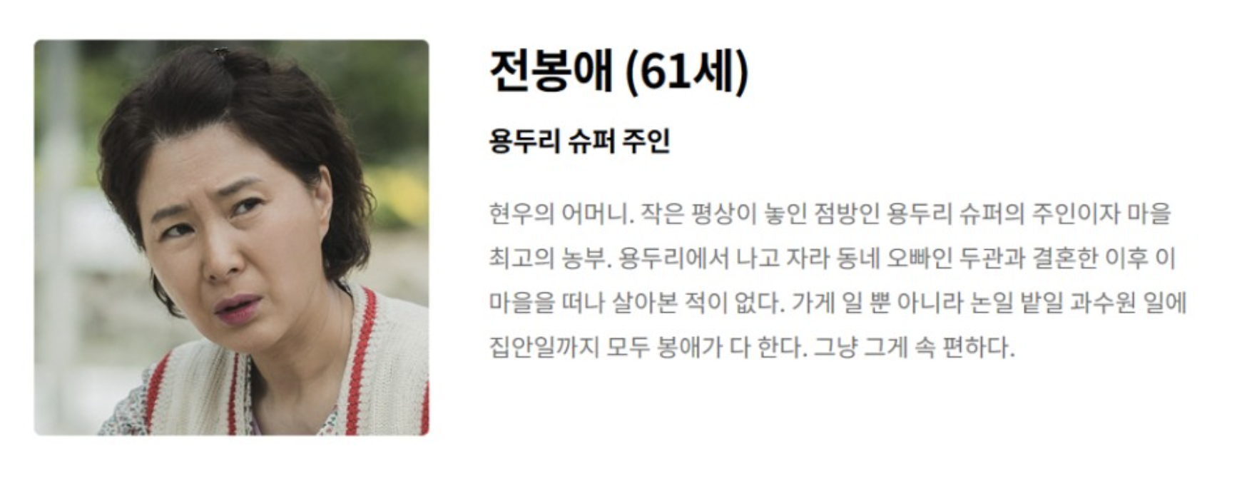 눈물의 여왕 인물 관계도 등장인물 원작 작가 다시보기