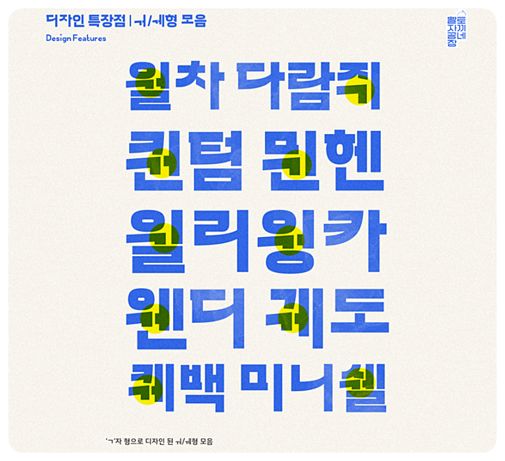 HS여름물빛체 2.0의 특징 2