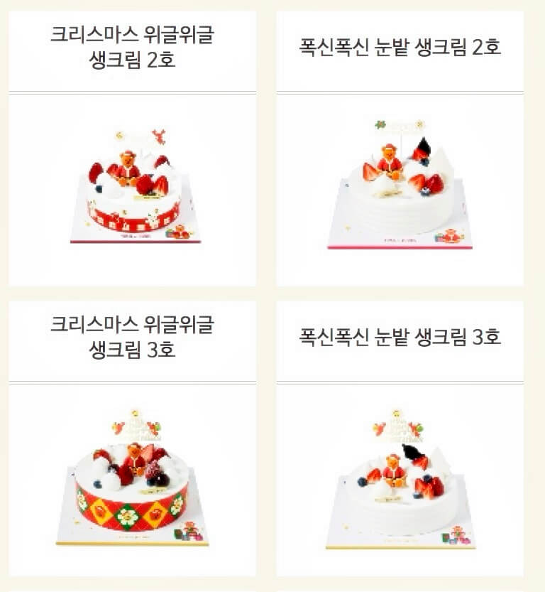 크리스마스-케이크