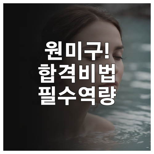원미구 시니어클럽 사회복지사 채용 조..