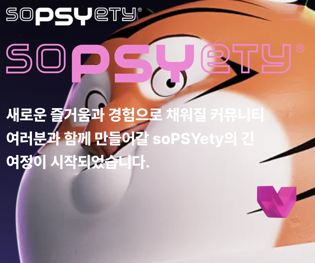 싸이-흠뻑쇼-NFT