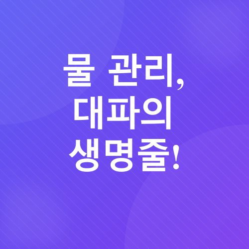 집에서 대파 키우기_3