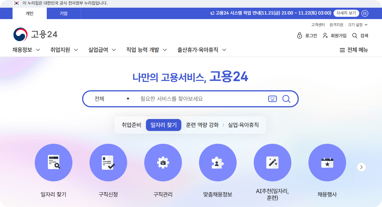 청년근속인센티브 신청 혜택 총정리 – 최대 2천만 원 받을 기회
