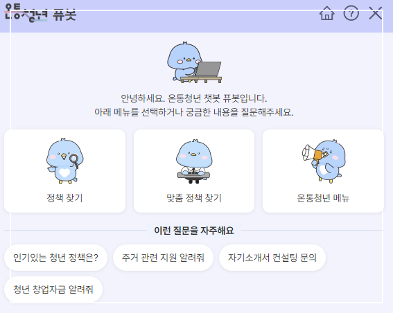 놓치면 손해! 온통청년에서 혜택 200% 활용하는 법 완벽 정리