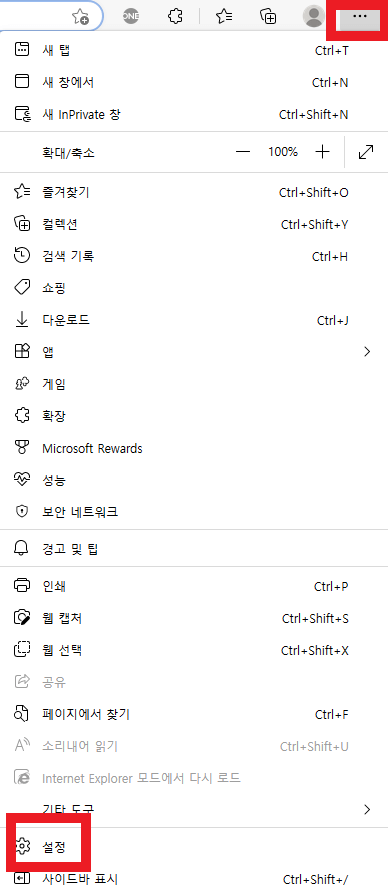 엣지-쿠키-삭제