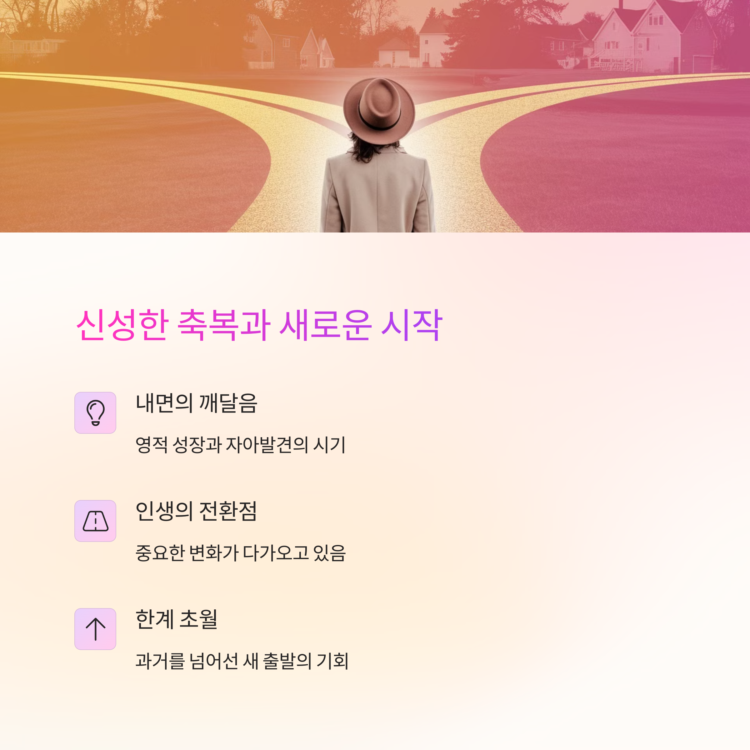 금빛 길이나 도로를 걷는 꿈