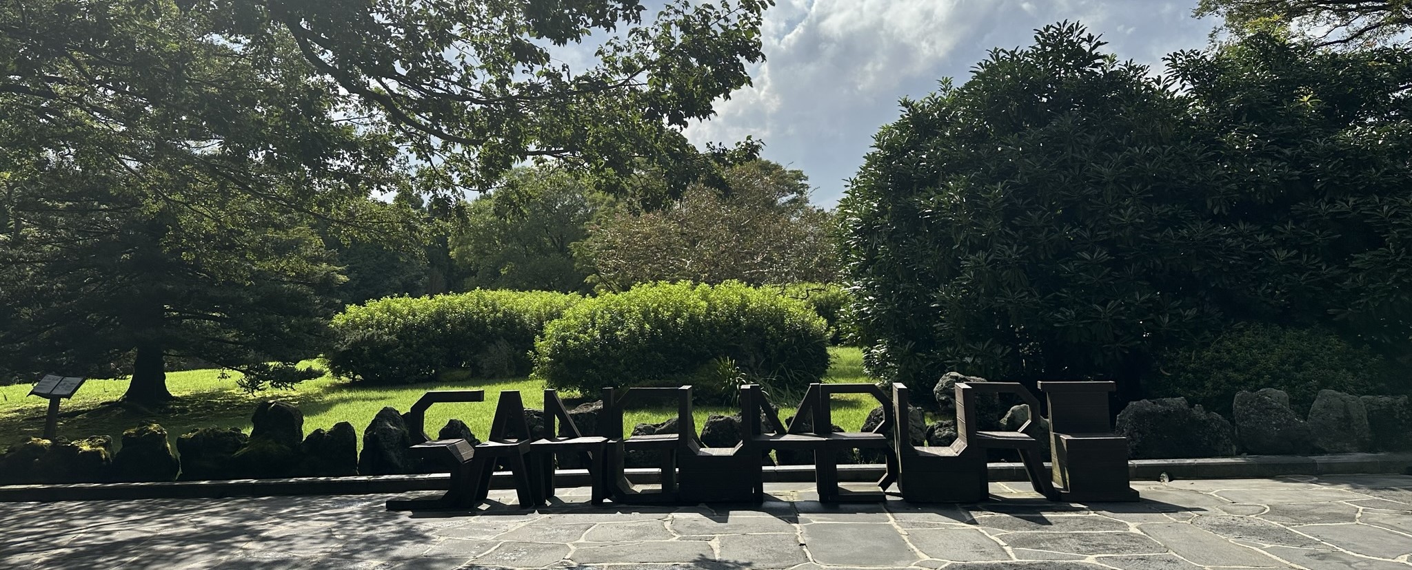 산굼부리 포토존