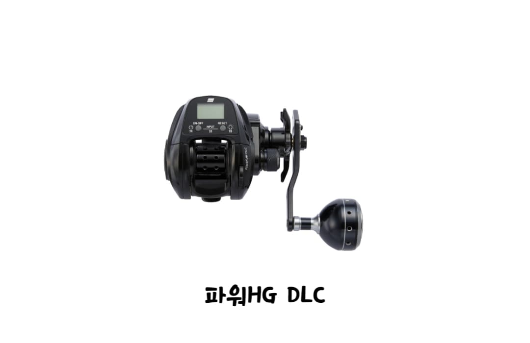 아부가르시아-파워HG-DLC-베이트릴