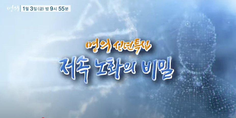 EBS 명의