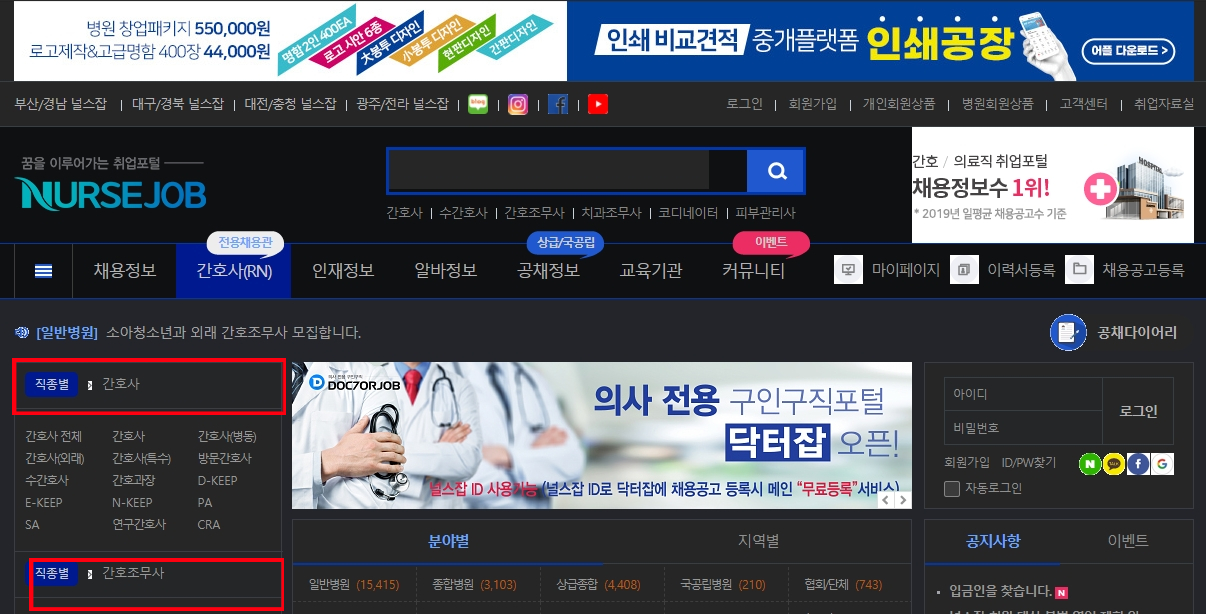 널스잡-메인화면