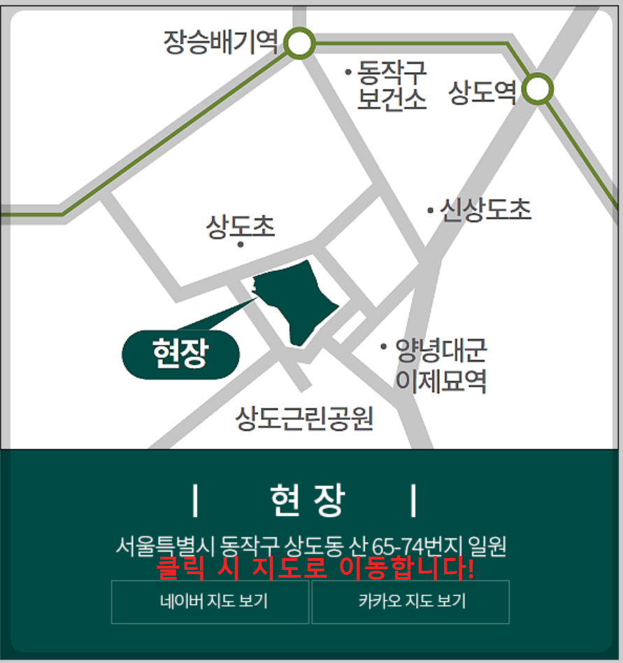 서울 분양, 상도 푸르지오 클라베뉴 일반분양 청약 정보 (일정, 분양가, 입지분석, 후분양)