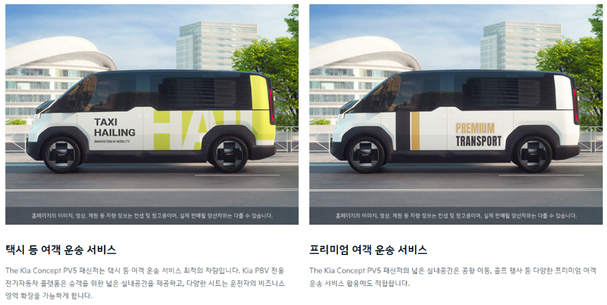 기아 PV5- 가격, 출시일, 제원, 특징 총정리!