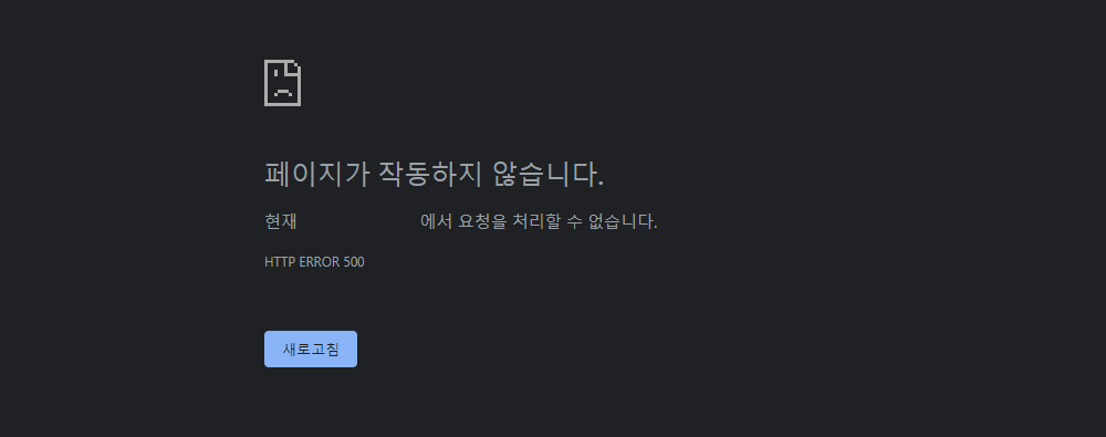 HTTP ERROR 500 HTTP ERROR 500