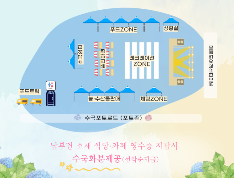 거제 수국 축제, 여름을 걷다 일정 총정리