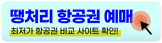 별마로 천문대 예약