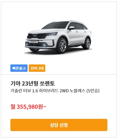 KB 차차차 장기렌트