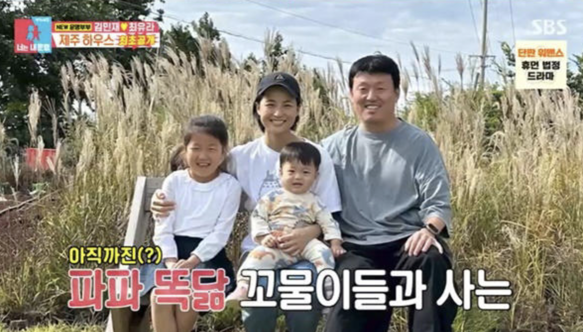 김민재-최유라-아들-딸