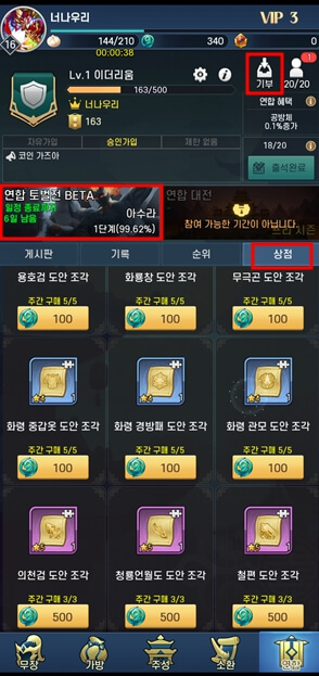 연합상점