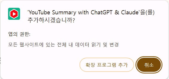 유튜브영상요약AI