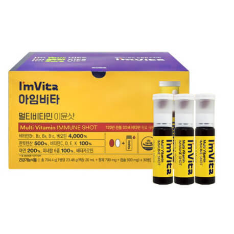 아임비타 멀티비타민