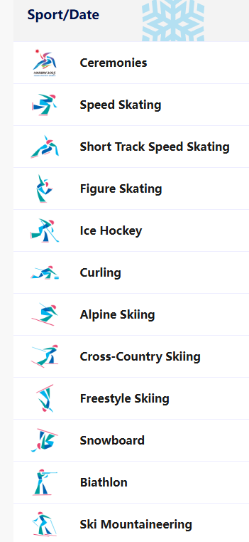 2025 하얼빈 동계아시안게임 일정 중계 총정리