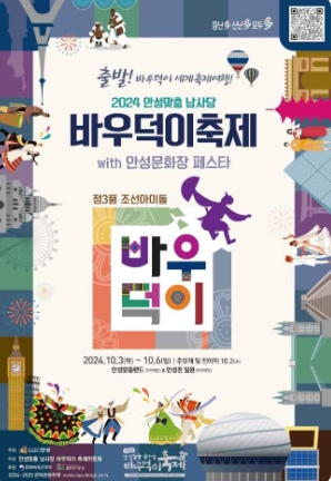 2024-경기-축제-일정-10월-총정리03
