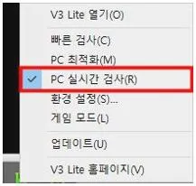 v3 끄는법