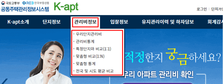 공동주택관리-정보시시템-홈페이지