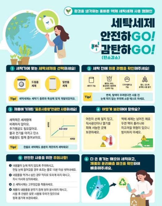 일반 세탁기용 액상 세제 가격 품질 비교