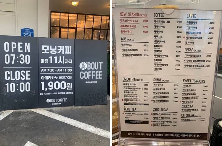 아침시간 1천원 할인 안내문 및 음료 종류와 가격판