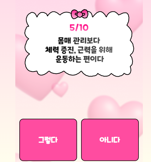 에겐 테토 테스트 홈페이지