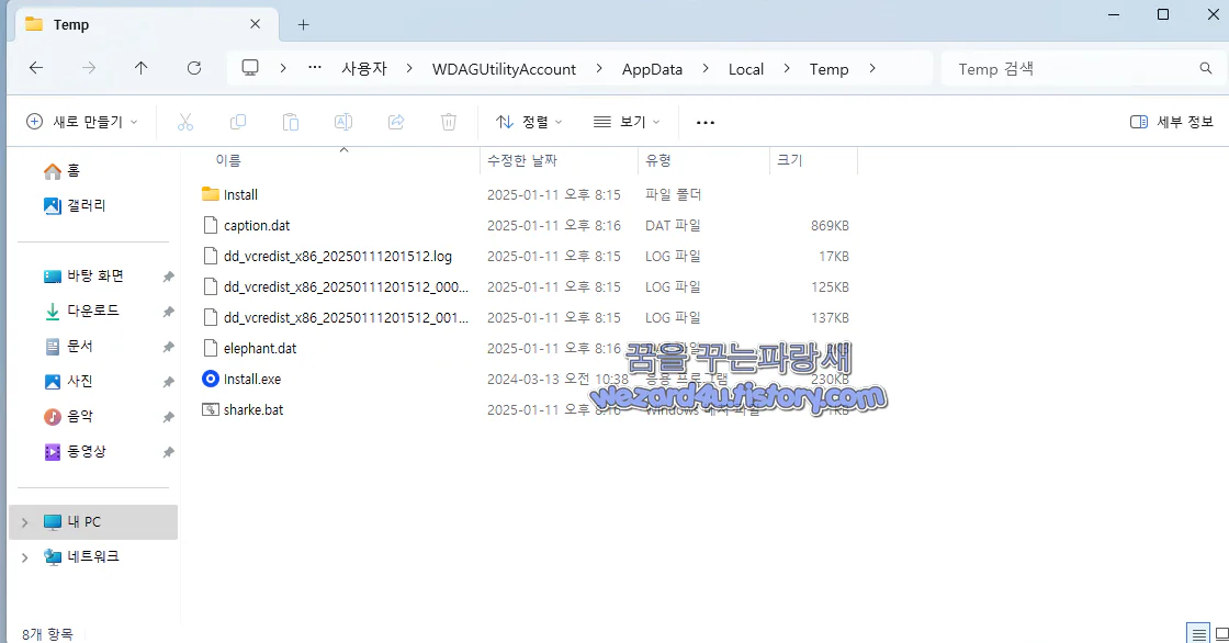 악성코드 가 생성한 파일