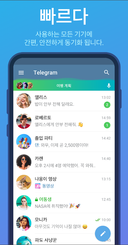 텔레그램 공식 앱 Telegram, 빠르고 안전한 메시징 앱, 9억 5천만 명 이상의 사용자 선택
