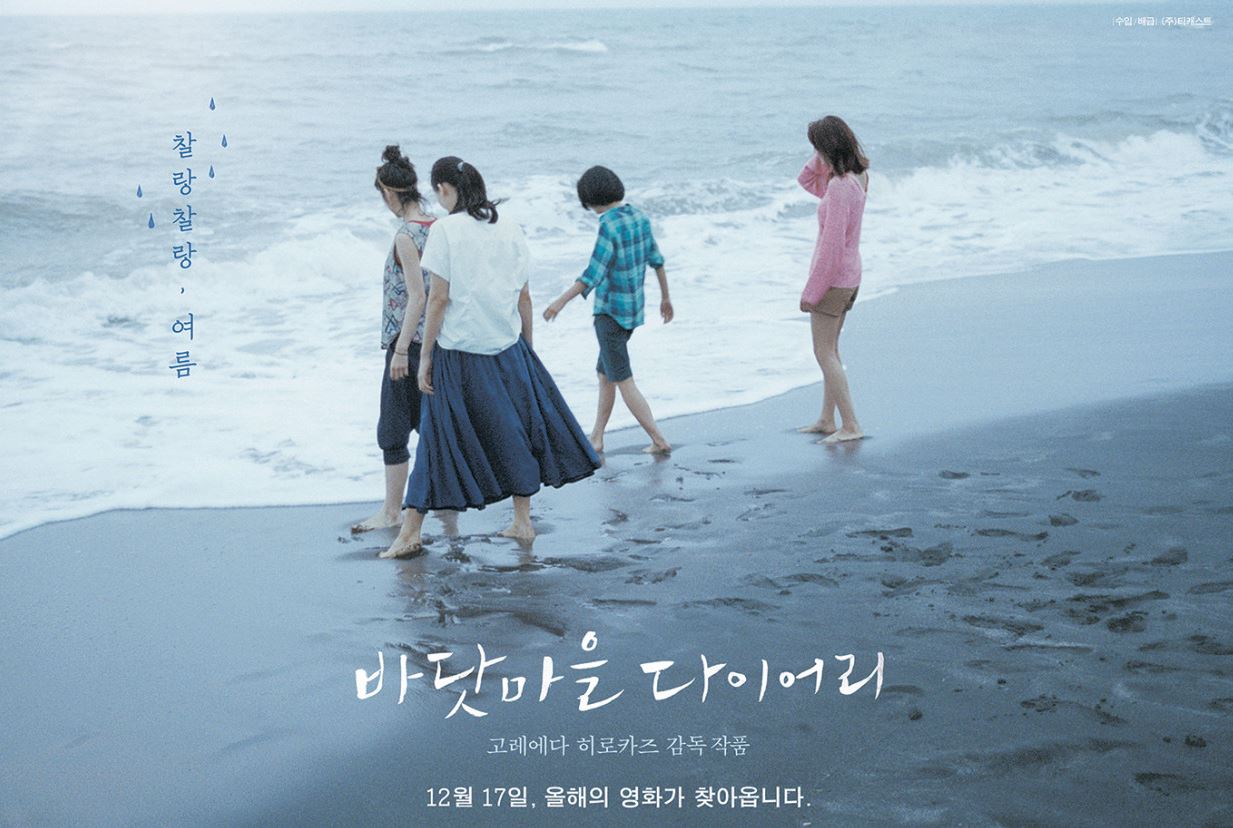 바닷가에 맨발로 들어가려는 가족의 모습