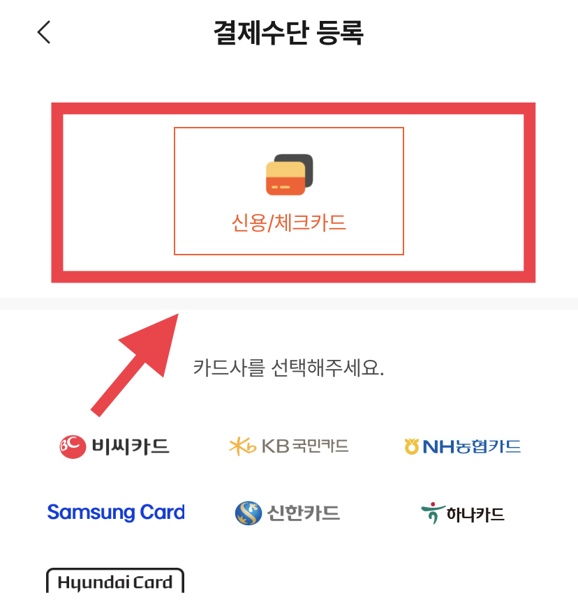 충전식 카드형 사용방법3