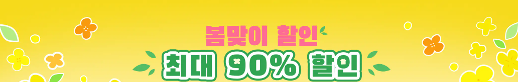 테무 쇼핑 2024년