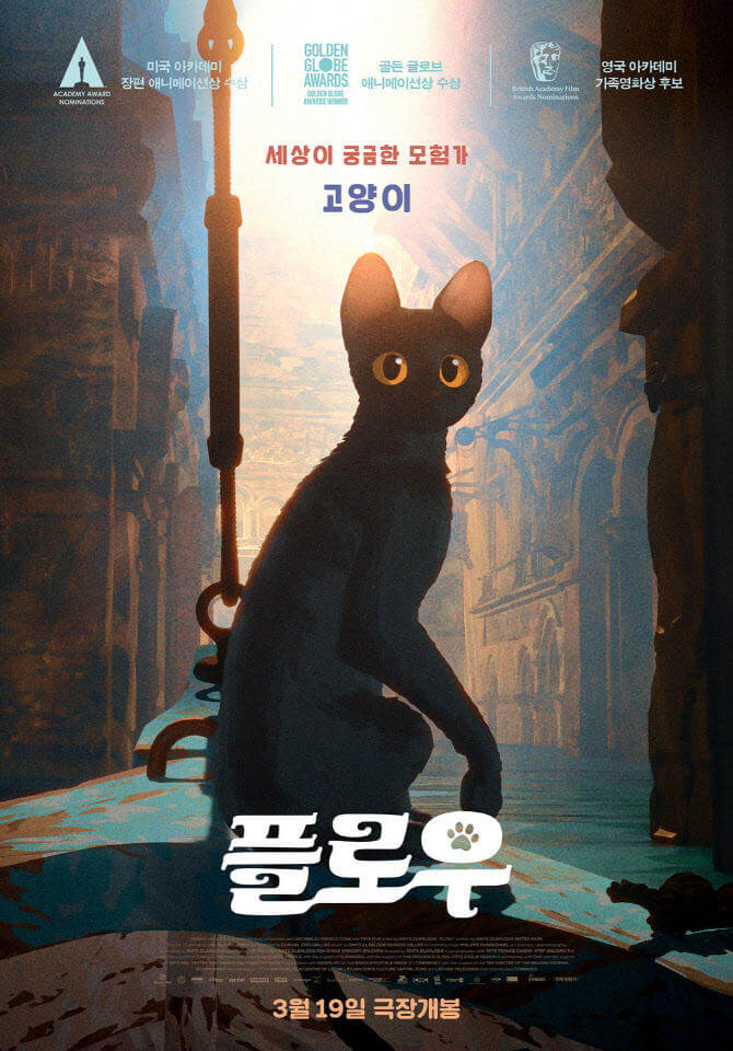 플로우 포스터