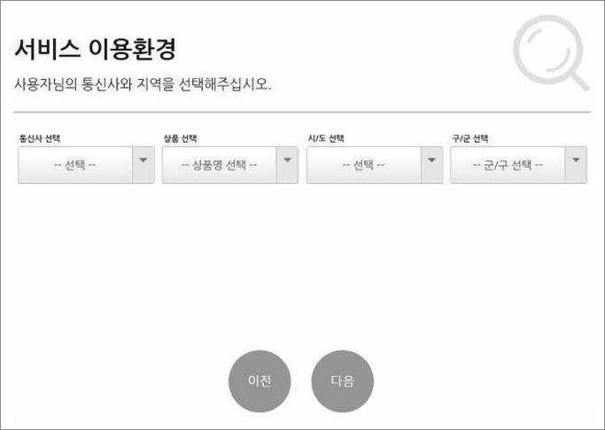 컴퓨터 인터넷 속도 측정