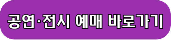 문화예술패스