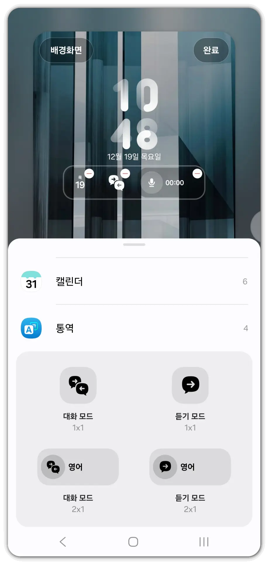 one-ui-7-베타-업데이트-후기