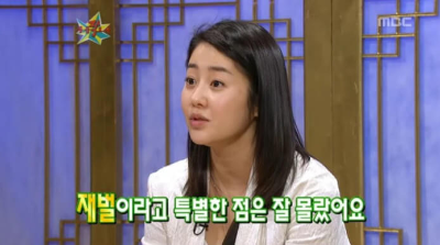 고현정-무릎팍도사