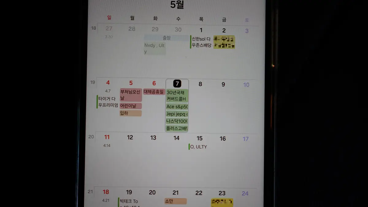 주식배당금-캘린더