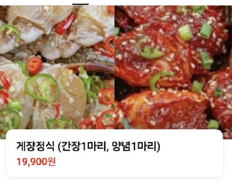생생정보-아산-간장게장-게장정식