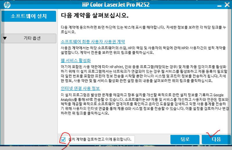 HP 프린터 드라이버 다운로드 설치