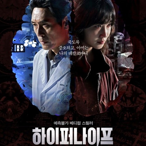 하이퍼나이프 뜻