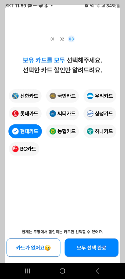 폴센트 앱 쿠팡 최저가 알림 사용법 정보 모르면 손해 (2024)