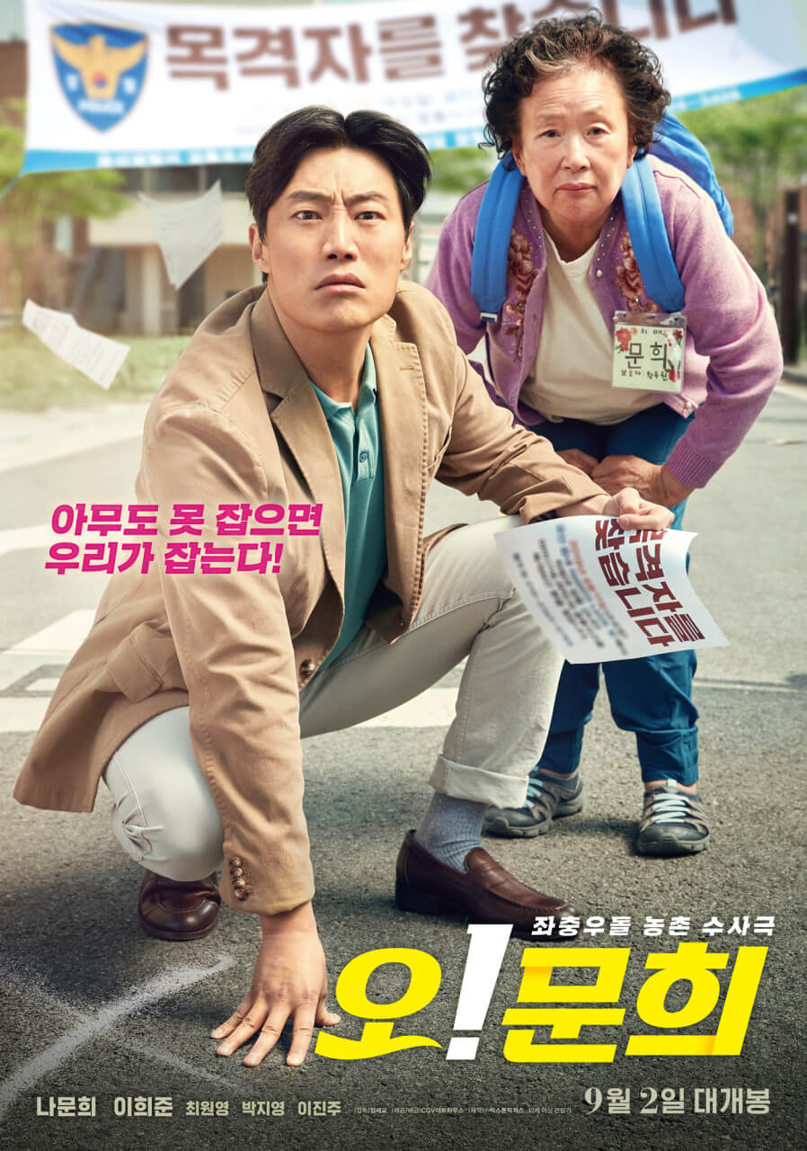 젊은 남자와 할머니가 정면을 쳐다보고 있다